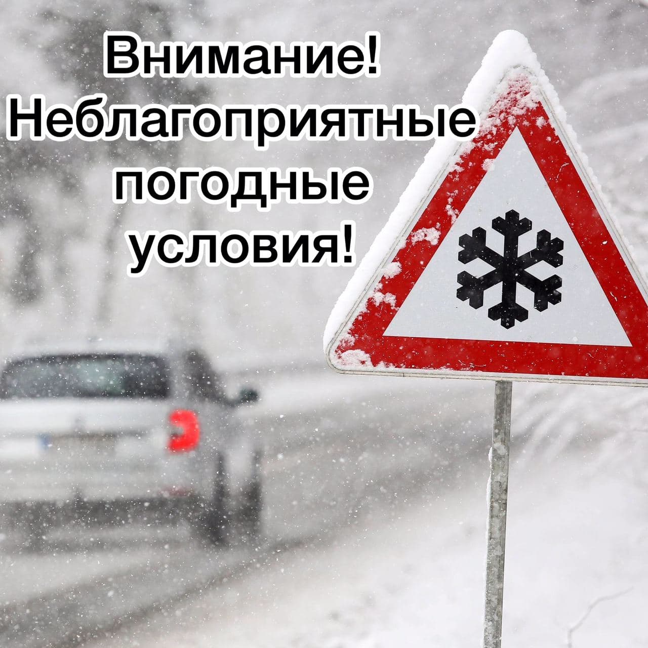 Петропавловка. Внимание, неблагоприятные погодные условия..