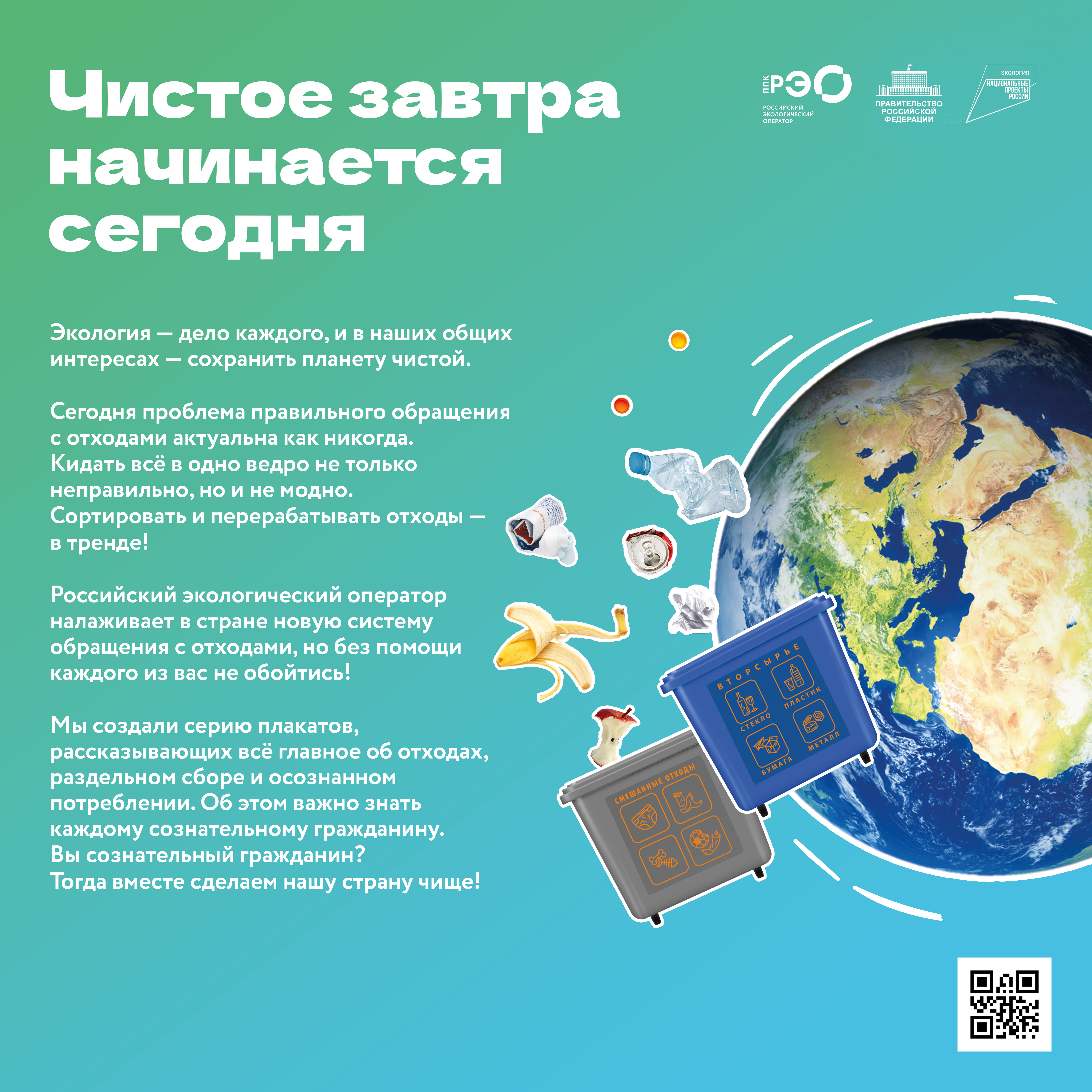 Петропавловка. Почему важно сортировать мусор?.