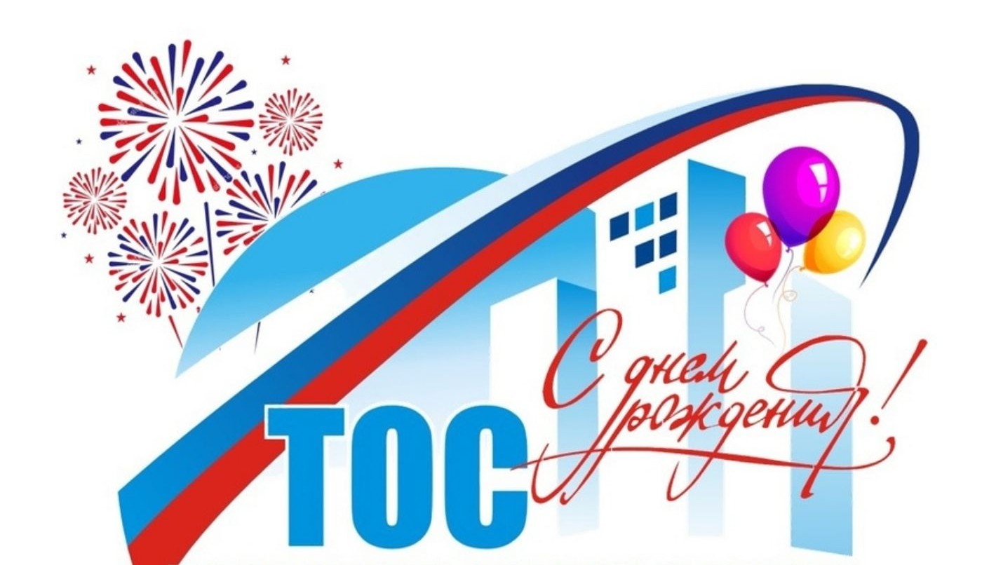 Петропавловка. 21 мая – День территориального общественного самоуправления!.