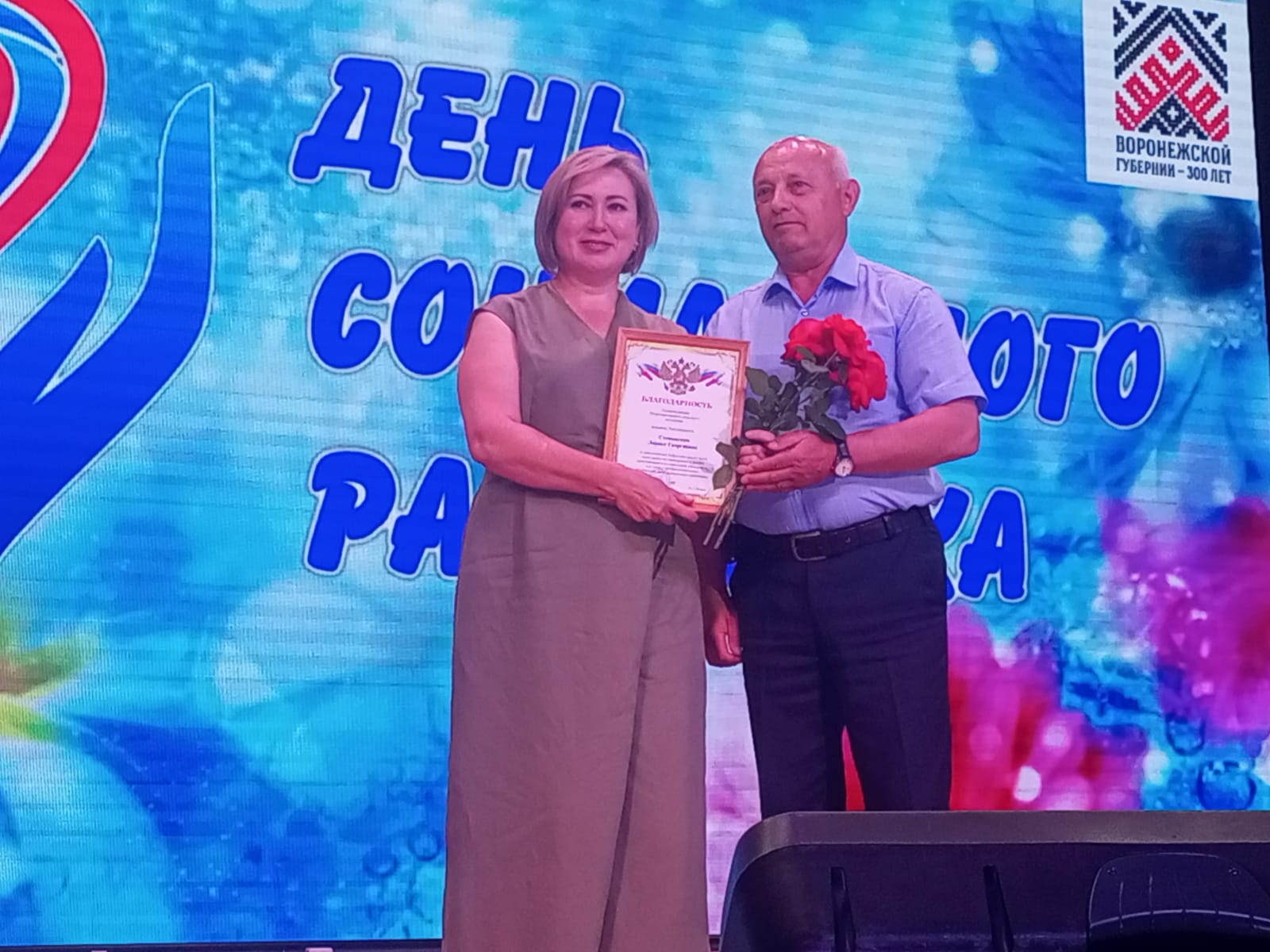 Петропавловка. Сегодня в Районном Доме культуры чествовали работников и ветеранов службы социальной защиты населения!.