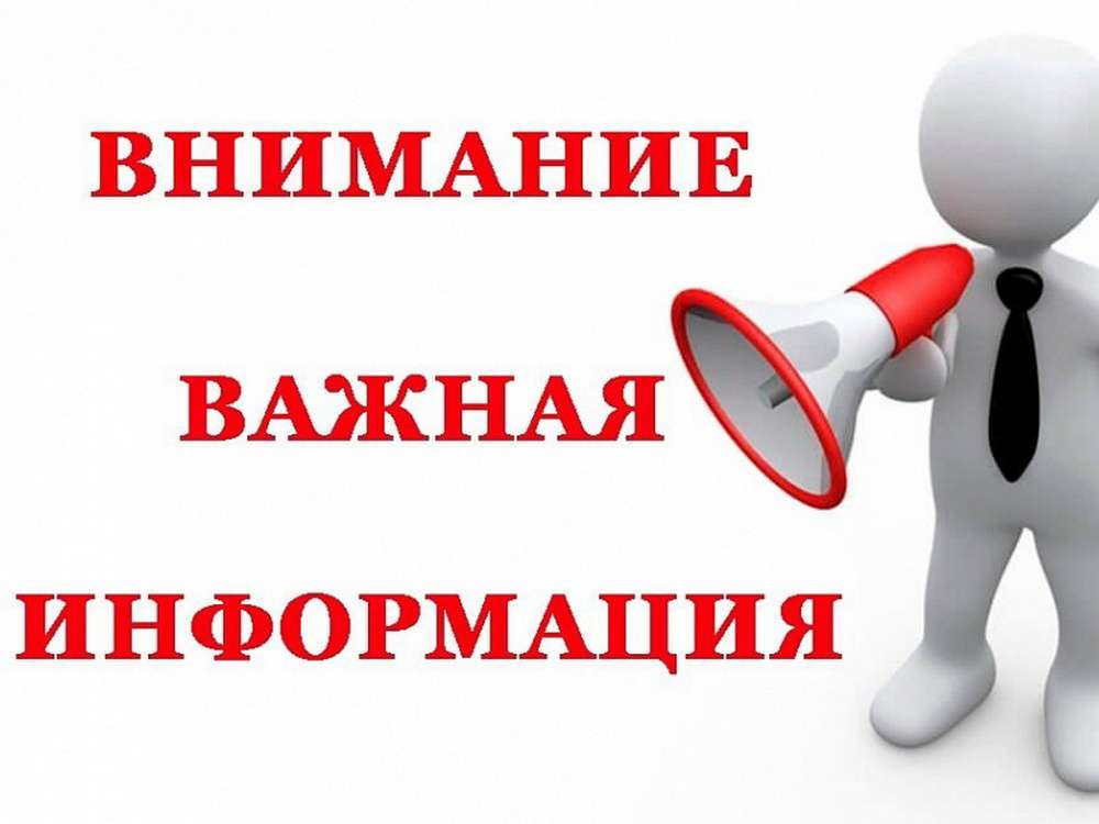 Памятка.