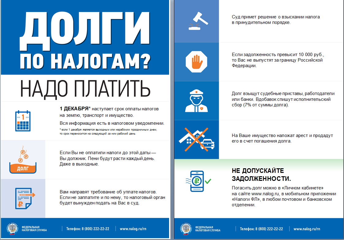 Петропавловка. 20 декабря прием граждан сотрудником налоговой инспекции..