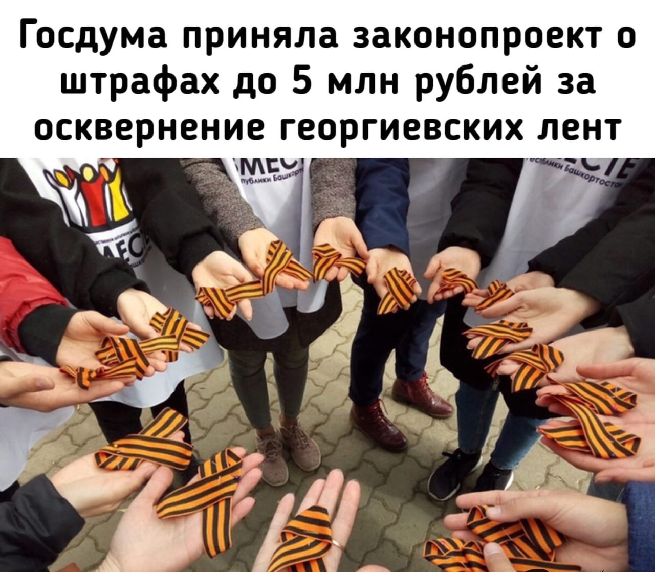 Петропавловка.&quot;Публичное осквернение Георгиевской ленты: ответственность, судебная практика&quot;..