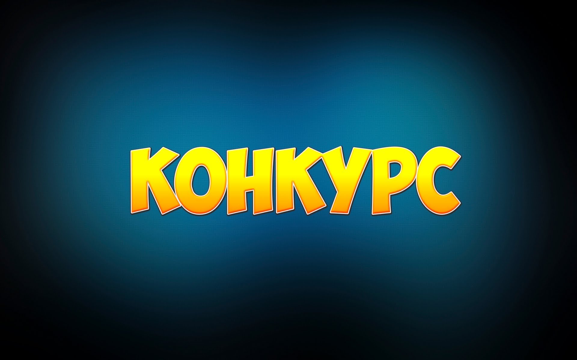 Петропавловка.  Конкурс «Добрые дела родного села».