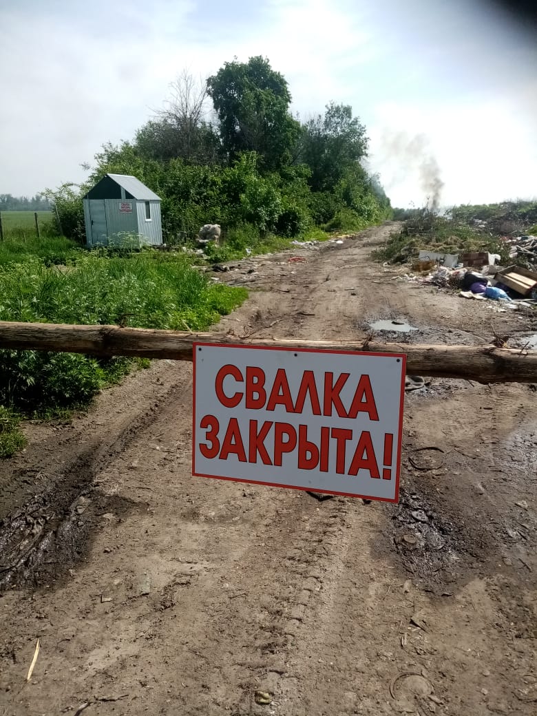 Петропавловка. Закрытие свалки!.