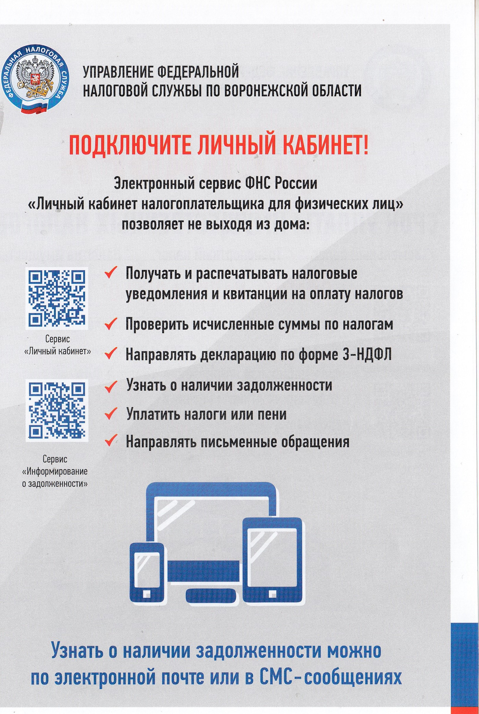 Петропавловка. Получать налоговое уведомление можно через портал Госуслуг.
