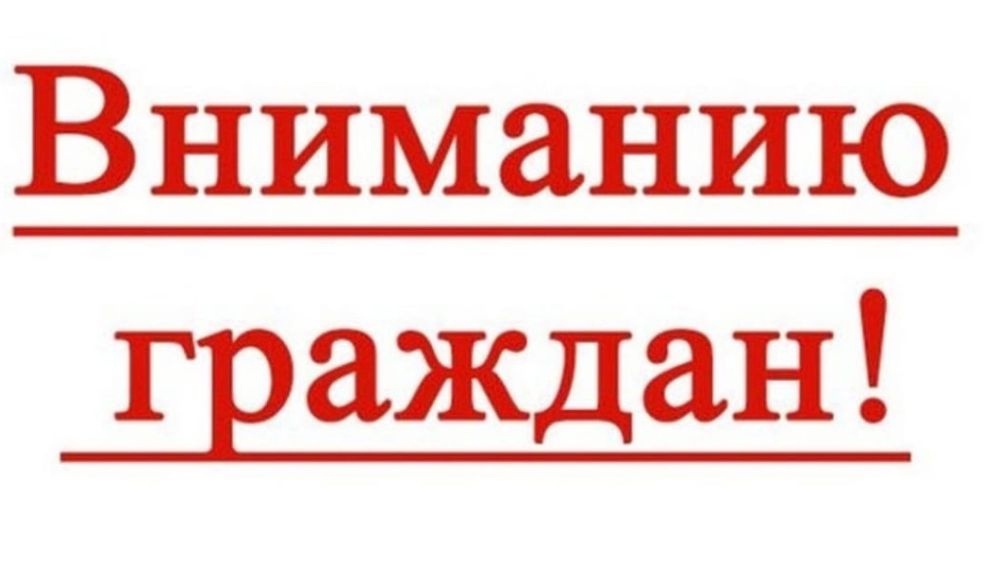 Петропавловка. Объявление.