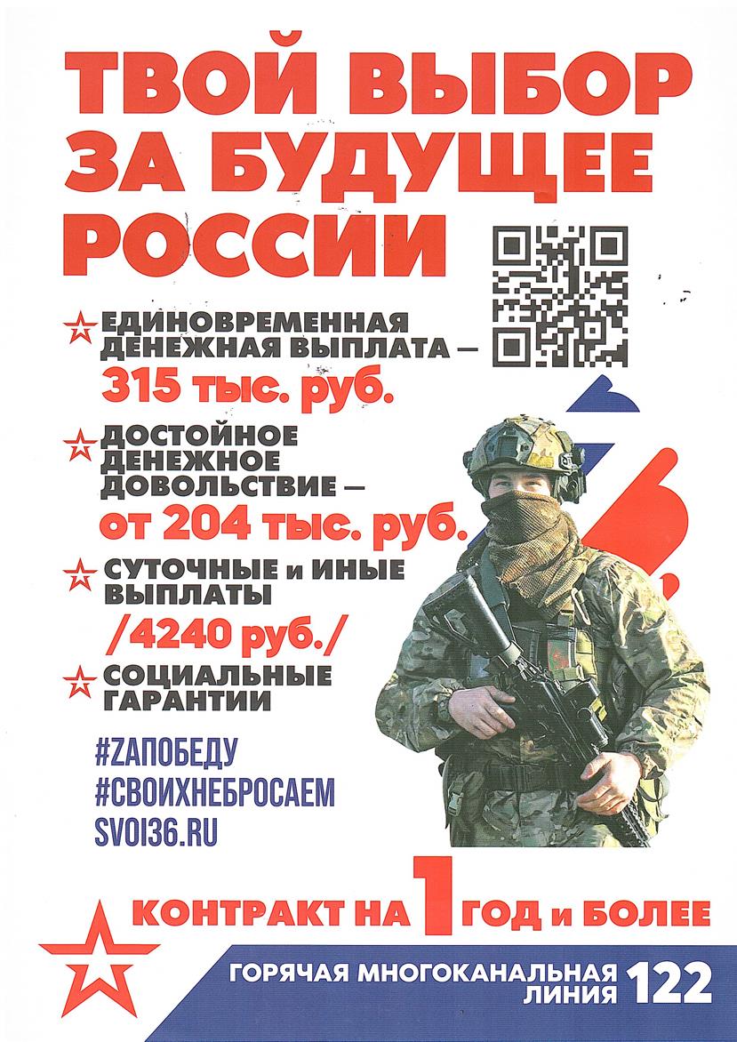 Петропавловка. Военная служба по контракту.