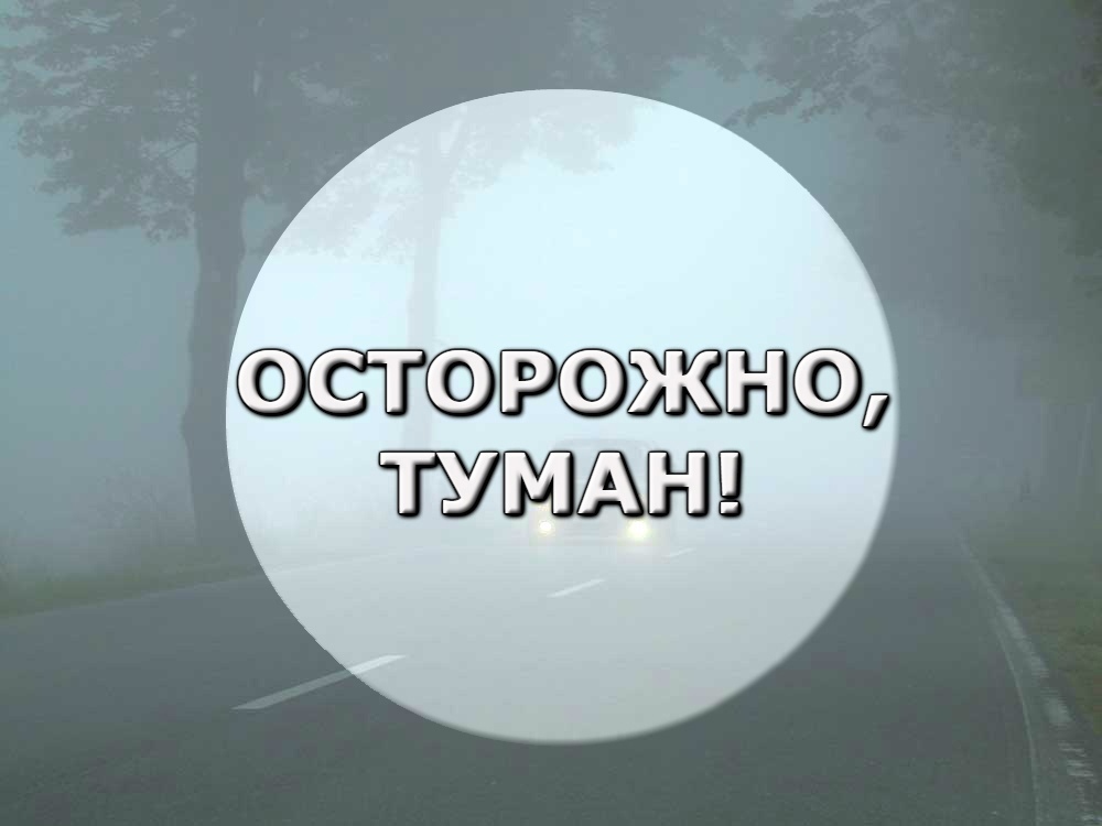 Петропавловка. Внимание, неблагоприятные  погодные условия.