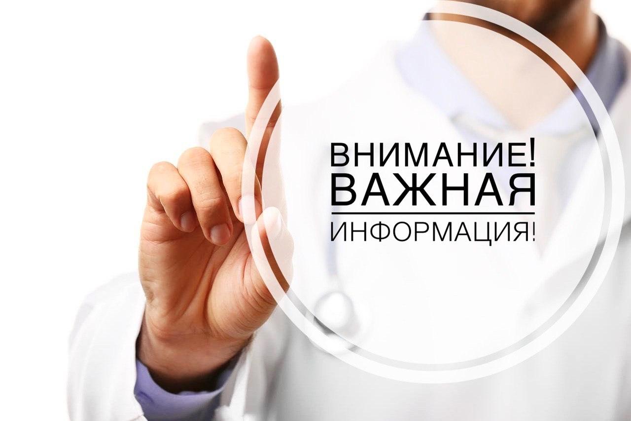 Петропавловка. Важная информация!.