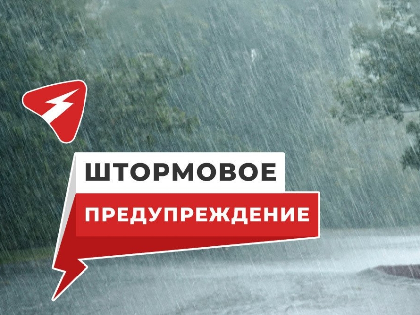 Петропавловка. Экстренное предупреждение о рисках возникновения ЧС, обусловленная действием комплекса неблагоприятных метеорологических явлений..