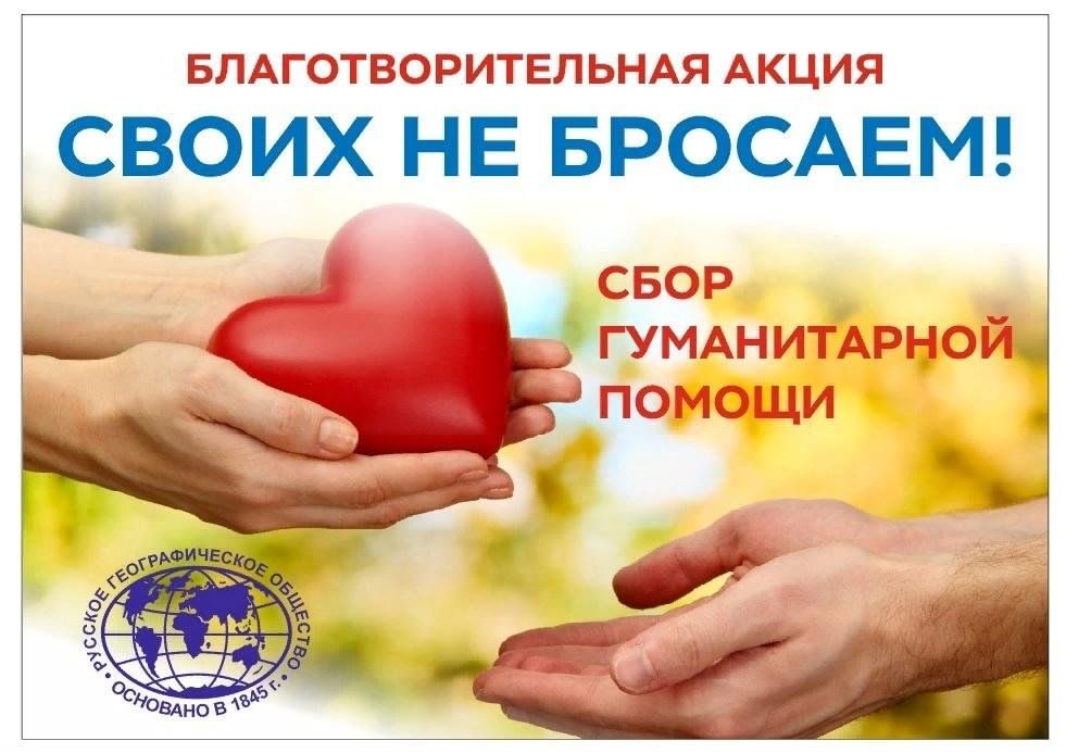 Петропавловка. Продолжаем сбор гуманитарной помощи участникам СВО!!!.