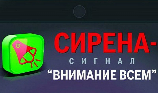 Петропавловка. 04 октября 2023 года запланировано включение электросирен.