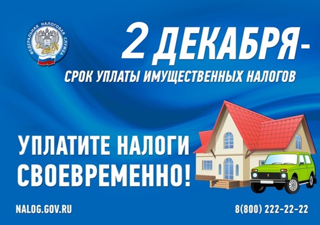 Петропавловка. 29 ноября приходи за налогом !!!.
