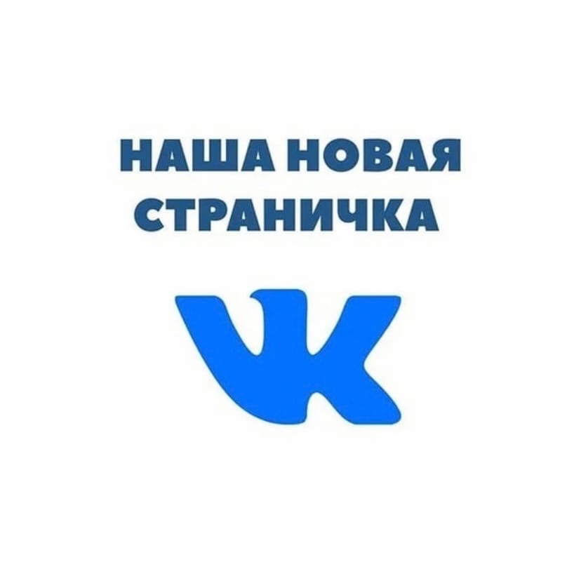 Петропавловка. Изменился адрес ТОС &quot;Южный &quot; Вконтакте.