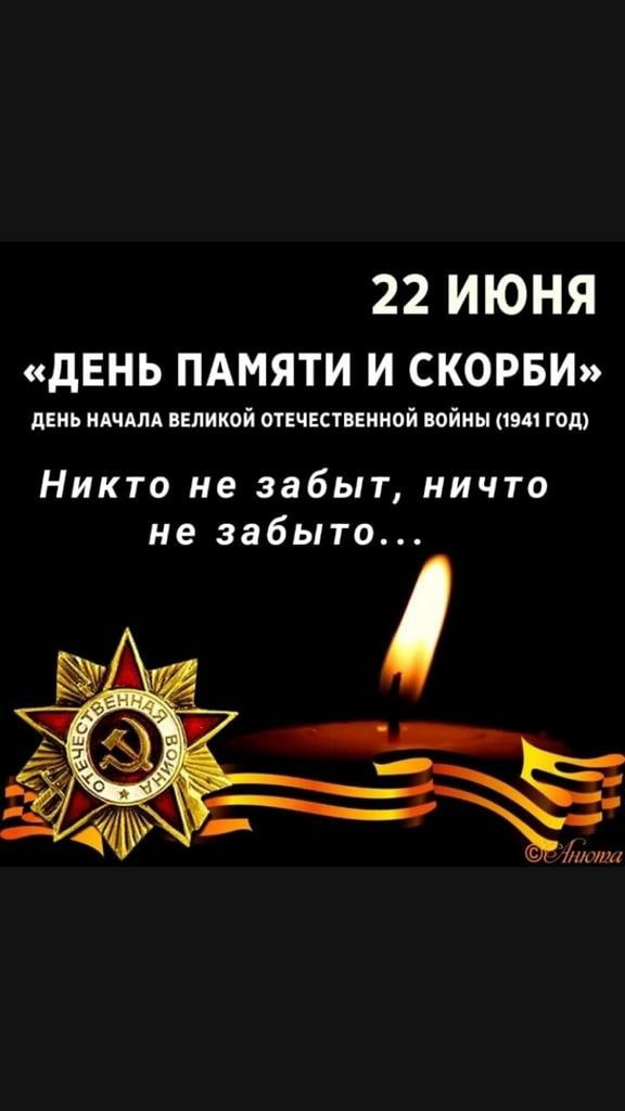 Петропавловка. 22 июня  День памяти и скорби.