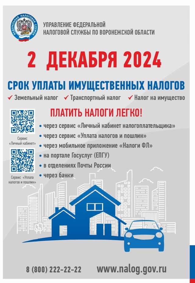 Петропавловка. ЗАПЛАТИ НАЛОГИ ВОВРЕМЯ!!!.