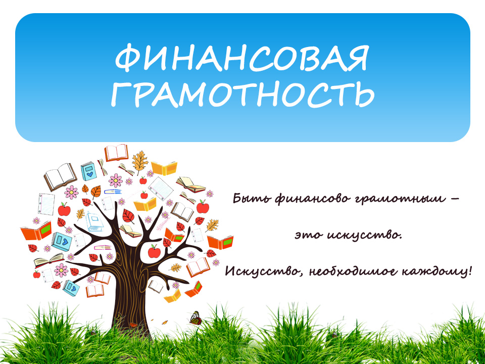 Петропавловка. Информационно-просветительские и образовательные материалы Банка России.