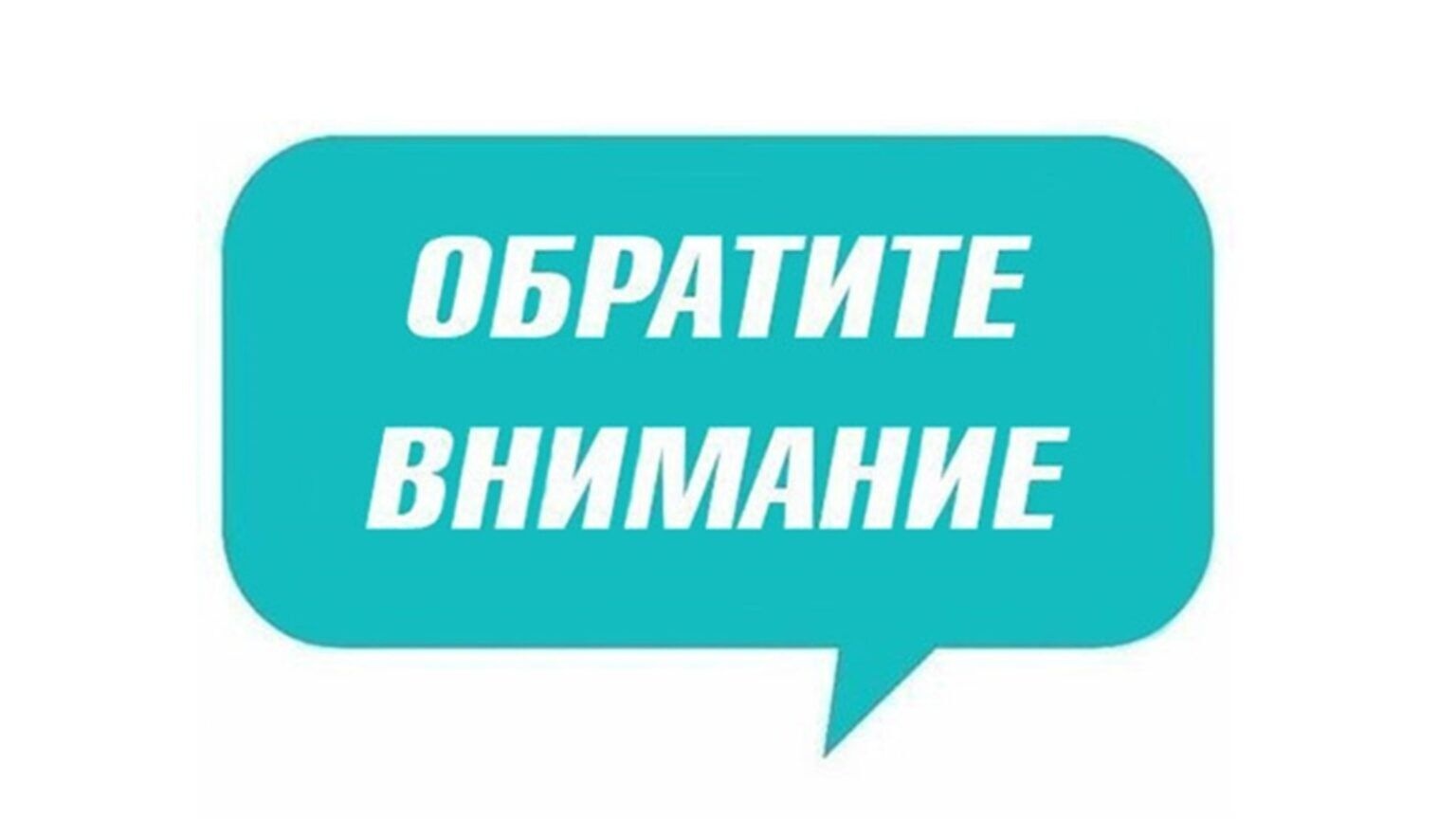 Петропавловка. Памятка по безопасности в общественных местах и местах массового пребывания людей..