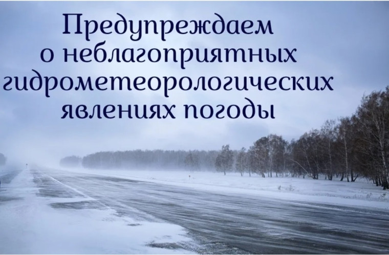Петропавловка. Экстренное предупреждение о рисках возникновения ЧС, обусловленных действием неблагоприятных погодных условий. Петропавловка. Экстренное предупреждение о рисках возникновения ЧС, обусловленных действием неблагоприятных погодных условий.