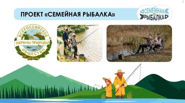 Петропавловка. Приглашаем принять участие в проекте "Семейная рыбалка". Петропавловка. Приглашаем принять участие в проекте "Семейная рыбалка".