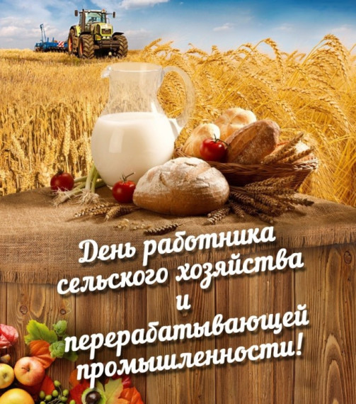 Петропавловка. День работника сельского хозяйства и перерабатывающей промышленности!. Петропавловка. День работника сельского хозяйства и перерабатывающей промышленности!.