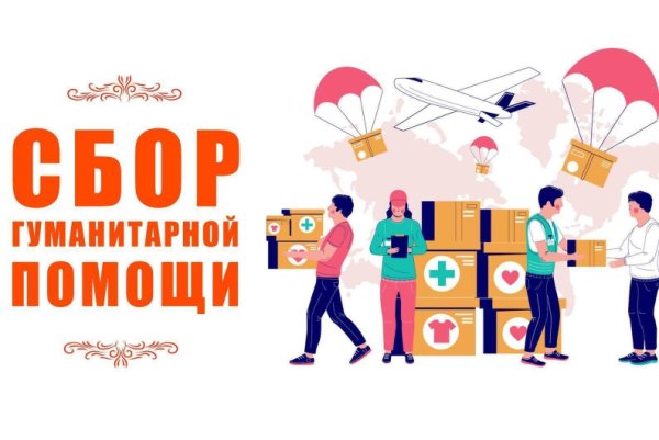 Уважаемые жители с. Петропавловка! Просим всех неравнодушных оказать посильную помощь жителям Курской области. В качестве гуманитарной помощи до 7 февраля 2025 года принимаются продовольственные и непродовольственные товары согласно перечня:. Уважаемые жители с. Петропавловка! Просим всех неравнодушных оказать посильную помощь жителям Курской области. В качестве гуманитарной помощи до 7 февраля 2025 года принимаются продовольственные и непродовольственные товары согласно перечня:.