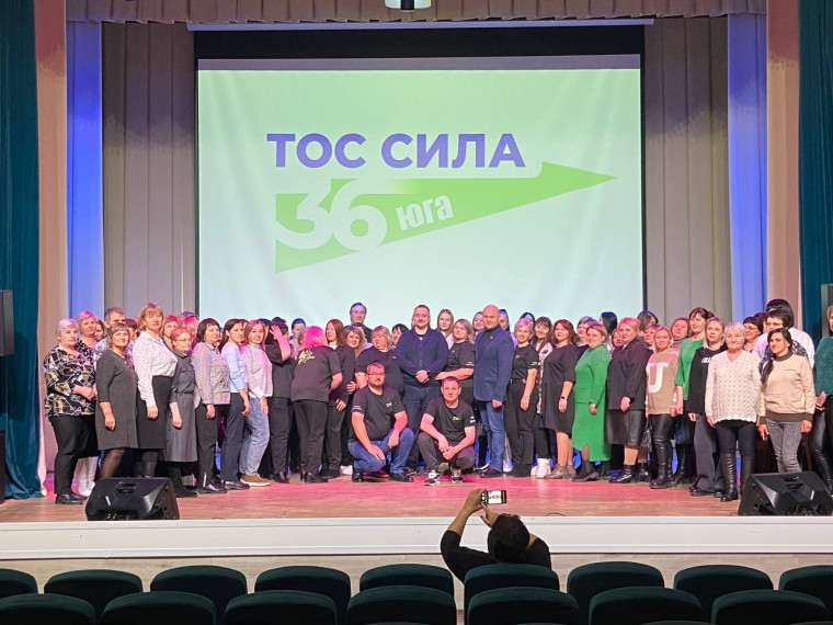 Петропавловка.Участие в районном форуме "ТОС 36 СИЛА юга"!. Петропавловка.Участие в районном форуме "ТОС 36 СИЛА юга"!.