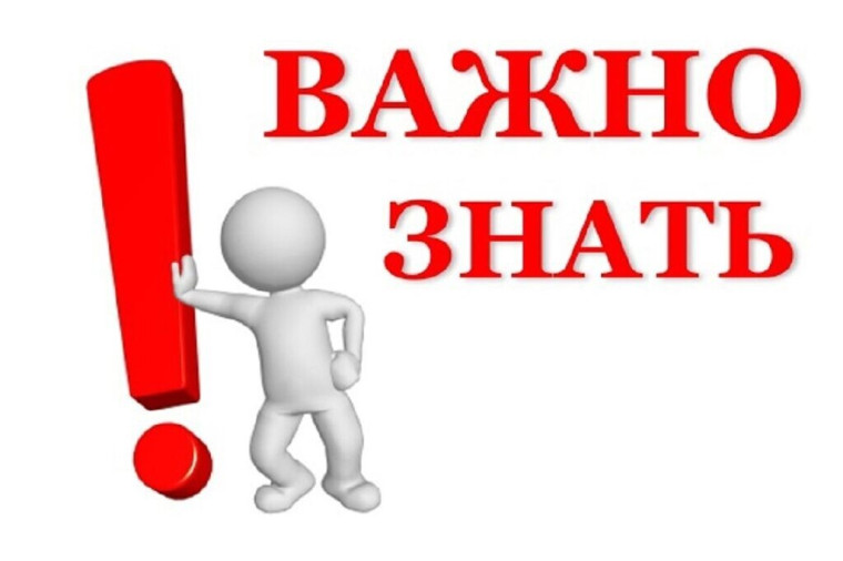 Памятка для населения. Памятка для населения.