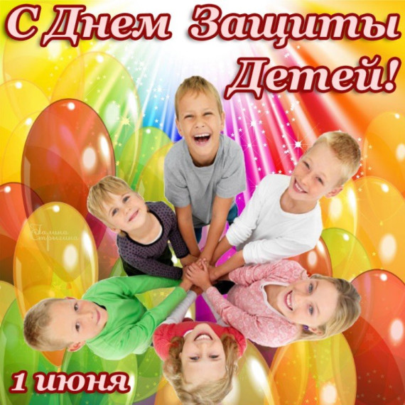 Петропавловка. Поздравление главы Петропавловского сельского поселения с Днем защиты детей!. Петропавловка. Поздравление главы Петропавловского сельского поселения с Днем защиты детей!.