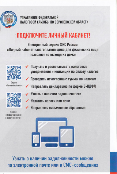 Петропавловка. Получать налоговое уведомление можно через портал Госуслуг. Петропавловка. Получать налоговое уведомление можно через портал Госуслуг.