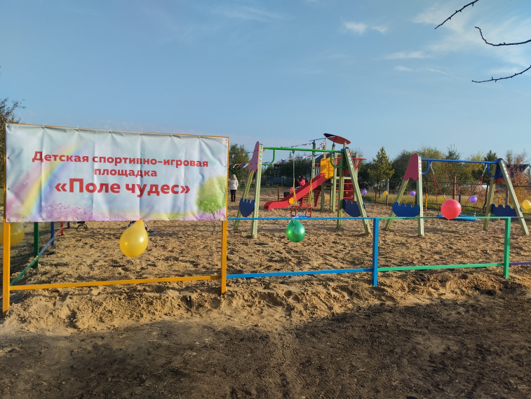 Петропавловка. Торжественное открытие детской спортивно- игровой площадки "Поле чудес". Петропавловка. Торжественное открытие детской спортивно- игровой площадки "Поле чудес".